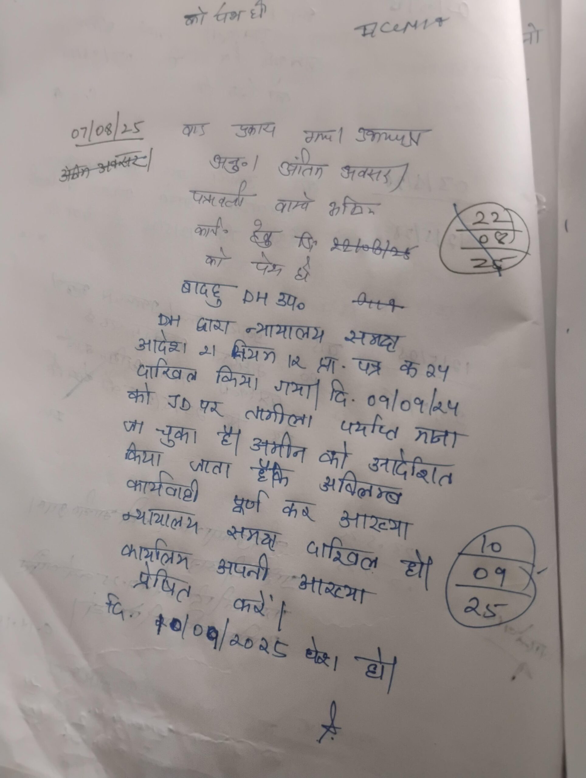 Legal Practice & Procedure - 16