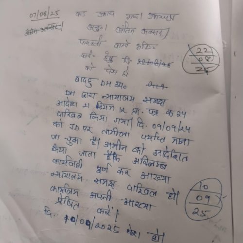 Legal Practice & Procedure - 16